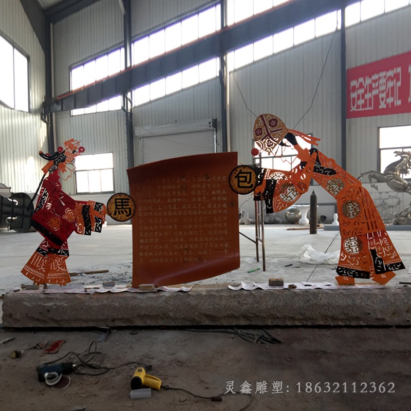 彩绘皮影戏景观不锈钢雕塑