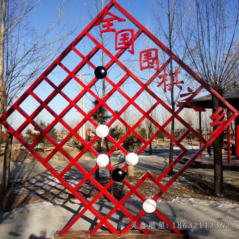 彩绘棋盘不锈钢景观雕塑