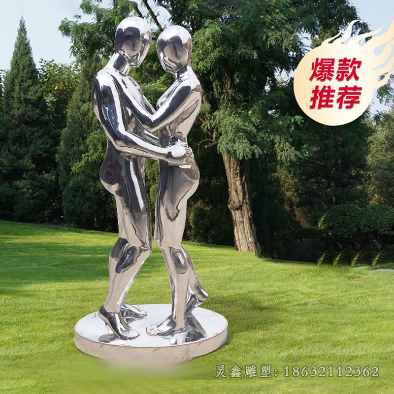 镜面情侣人物不锈钢雕塑