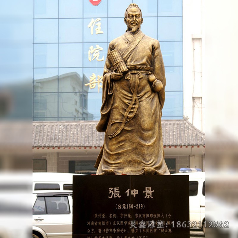 古代名医张仲景校园铜雕