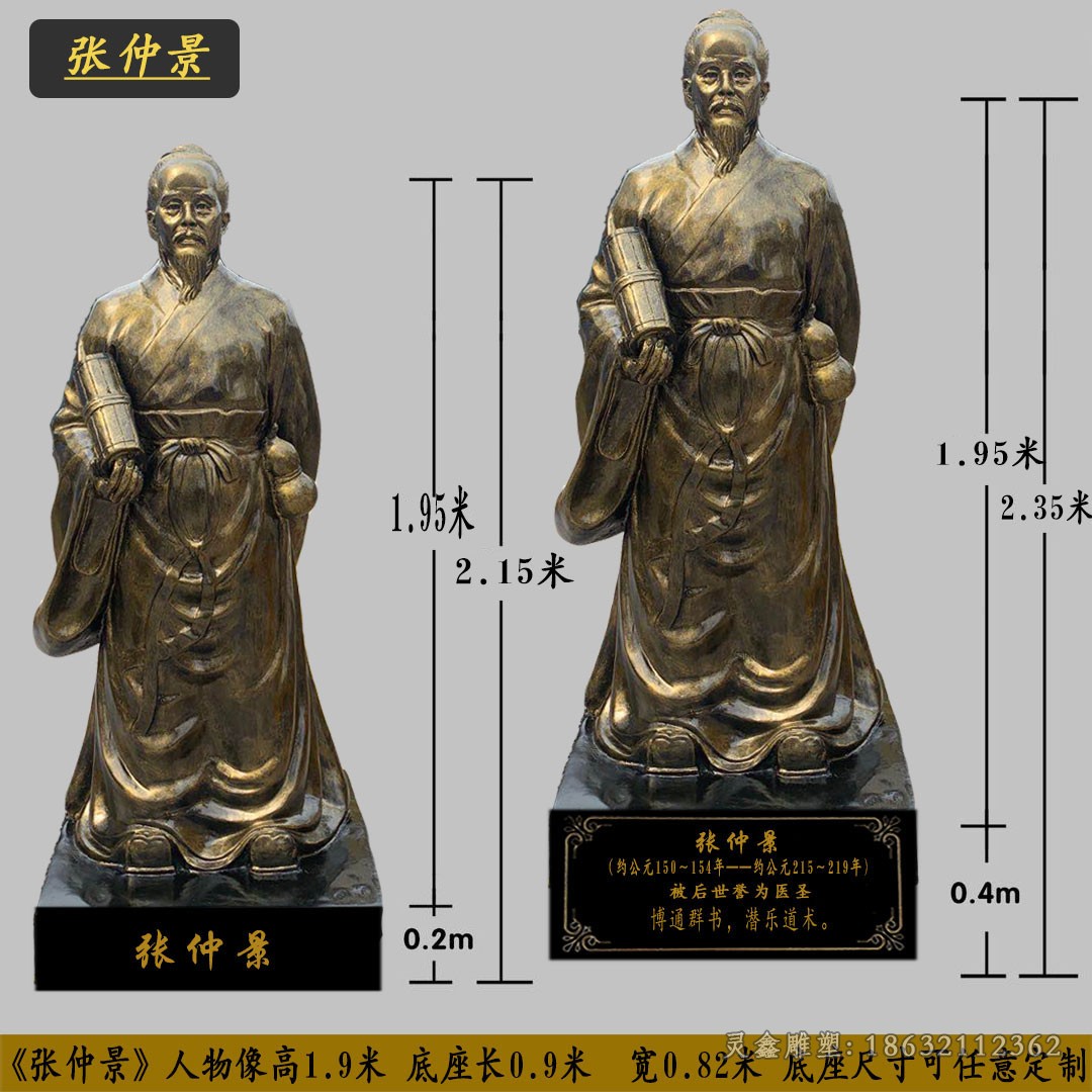 古代名医张仲景园林铜雕