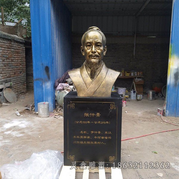 名医张仲景胸像城市铜雕
