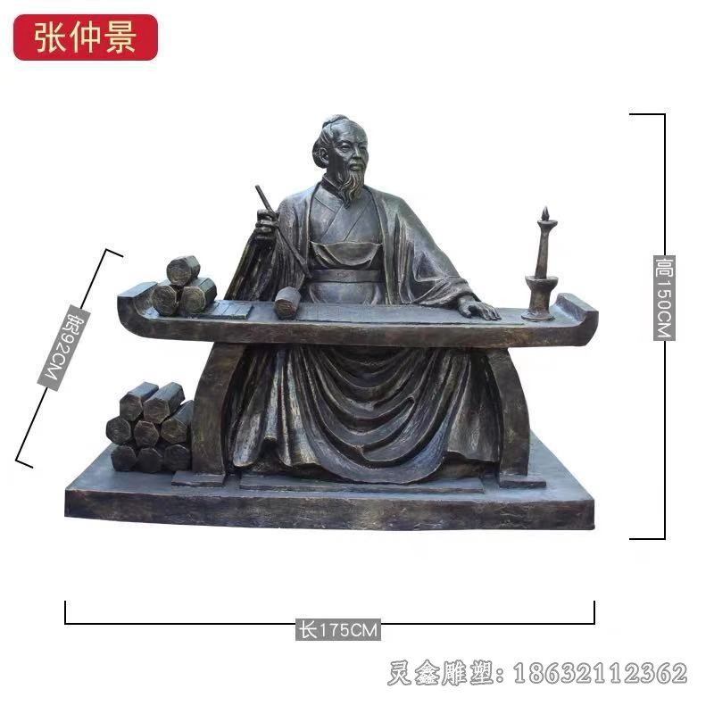 名医张仲景写字人物铜雕