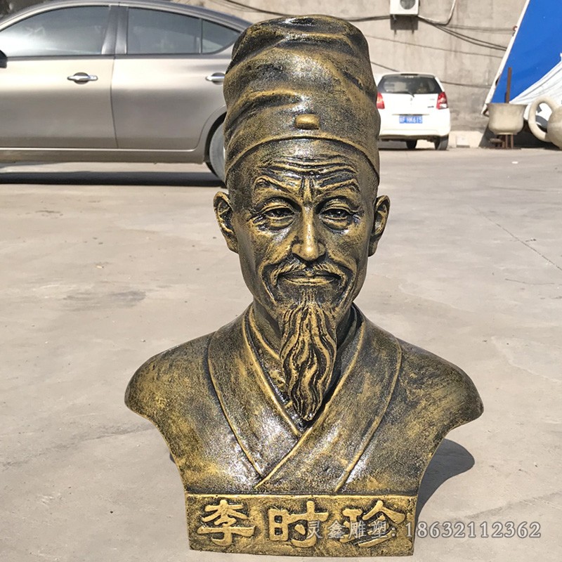 名医李时珍胸像公园铜雕