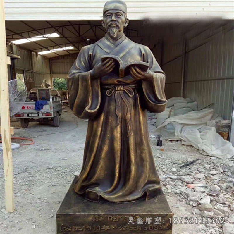 古代名医李时珍户外铜雕