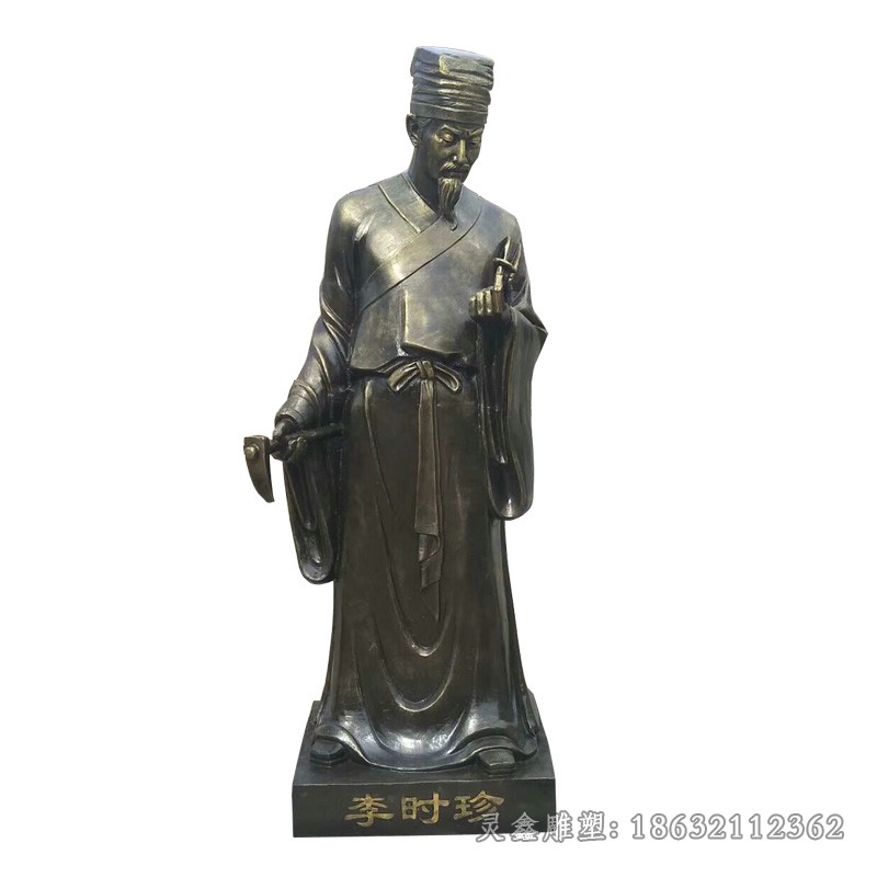 古代名医李时珍园林铜雕
