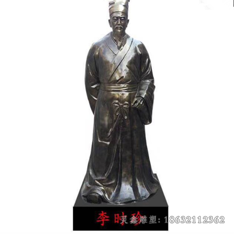 古代名医李时珍小区铜雕