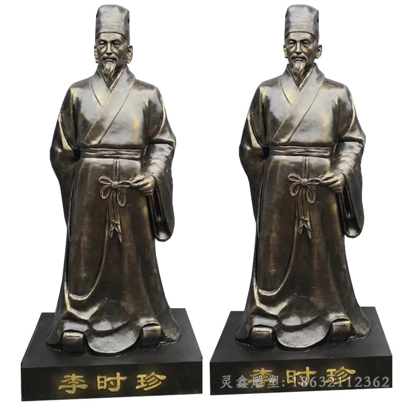 古代名医李时珍庭院铜雕