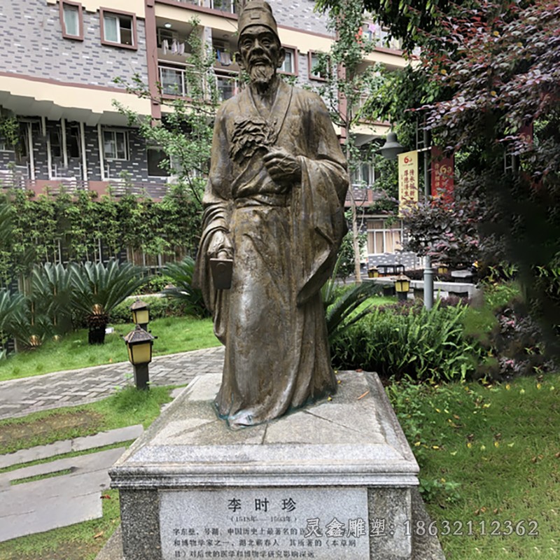 古代名医李时珍景区铜雕
