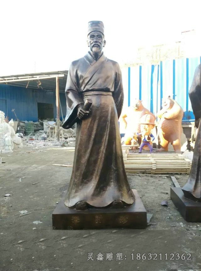 古代名医李时珍商场铜雕