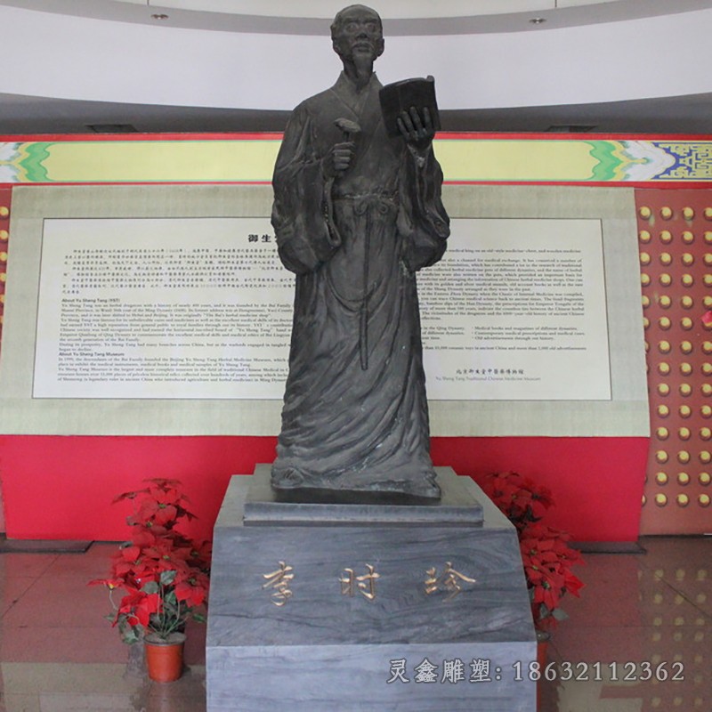 古代名医李时珍抽象铜雕