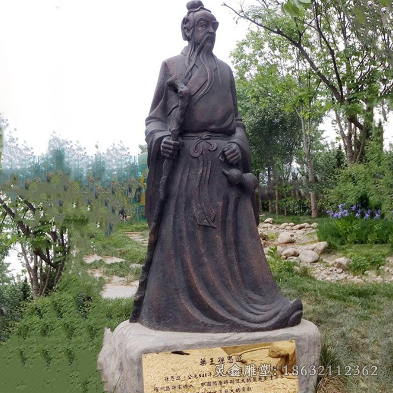 药王孙思邈广场人物铜雕