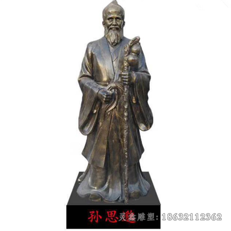 药王孙思邈户外人物铜雕