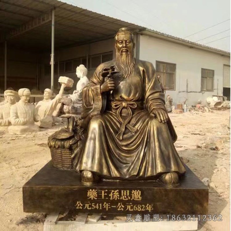 药王孙思邈户外人物铜雕