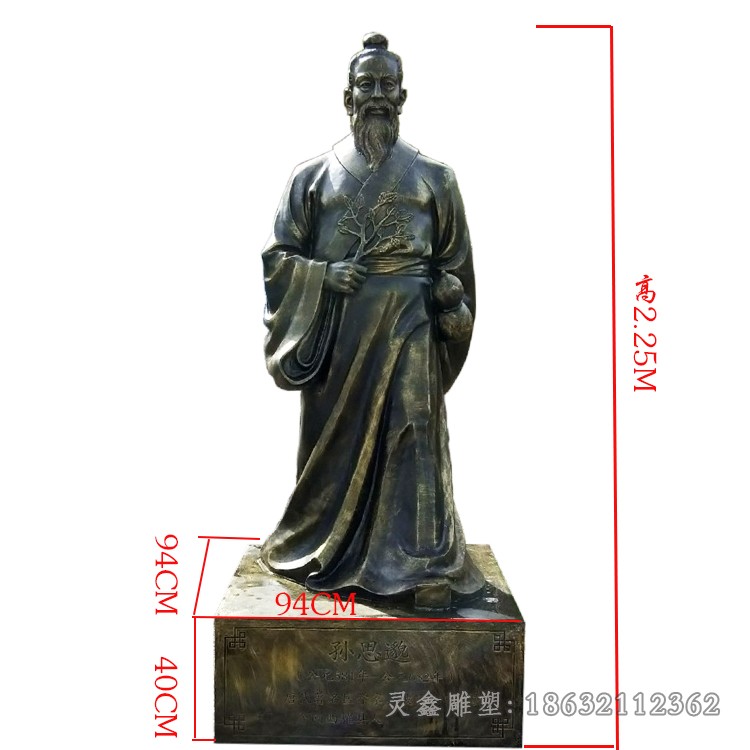 药王孙思邈园林人物铜雕
