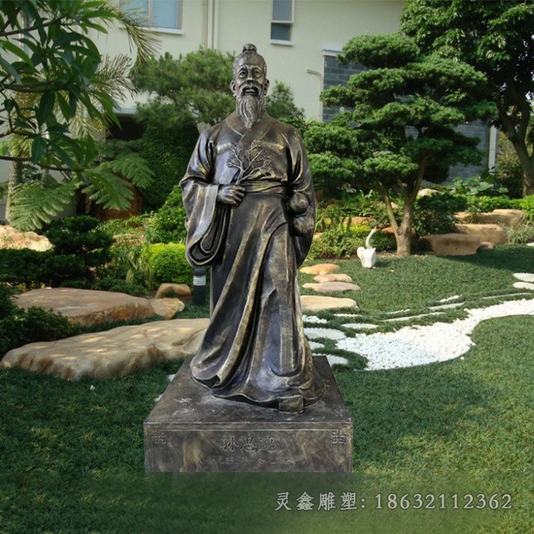 药王孙思邈园林人物铜雕