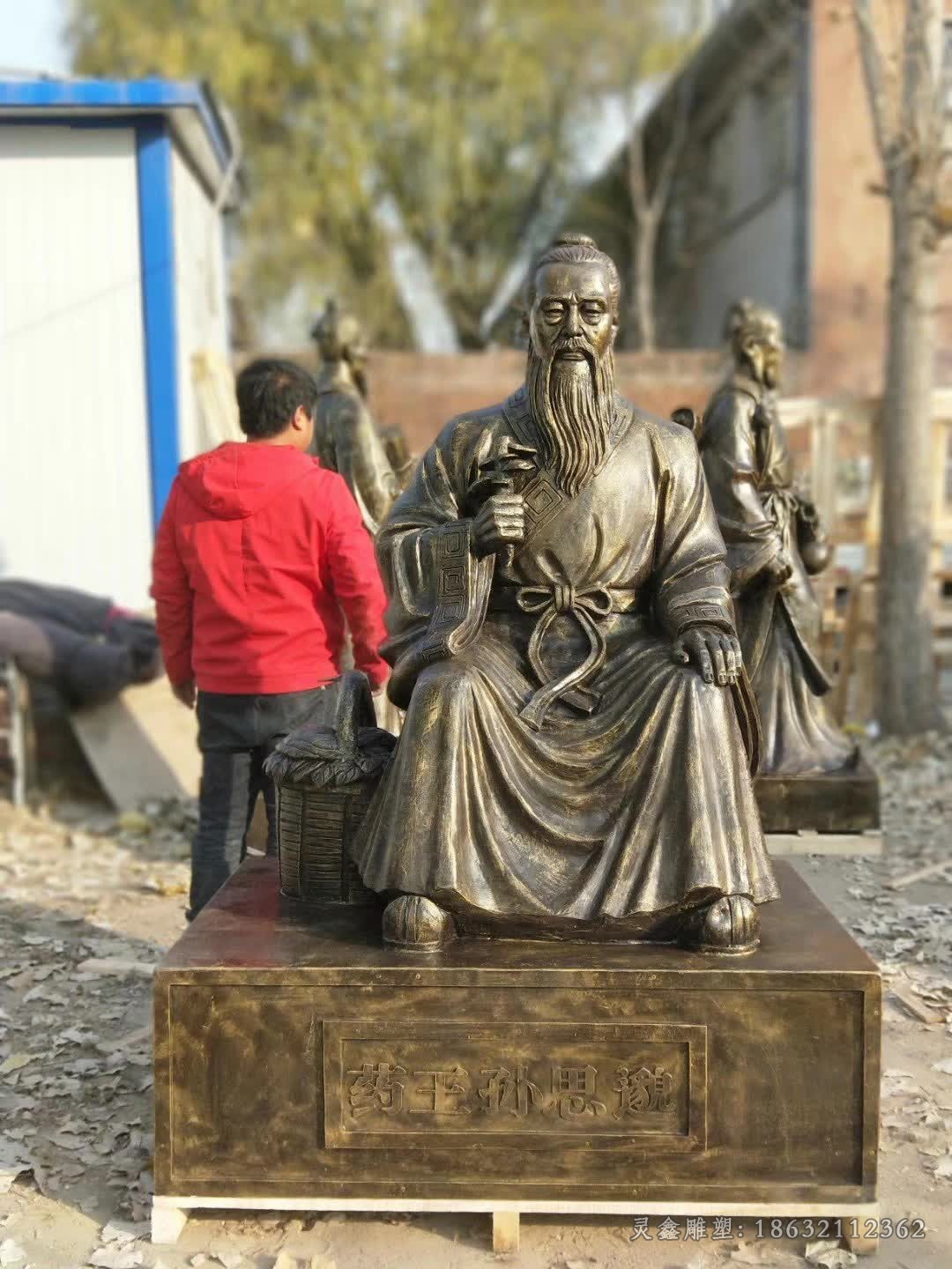 药王孙思邈别墅人物铜雕
