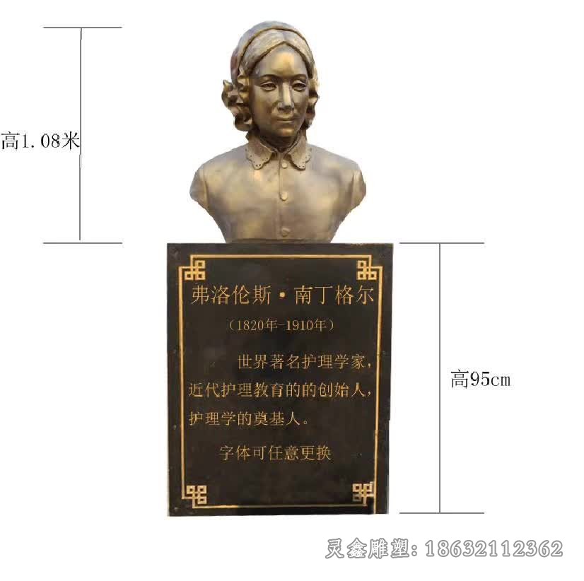 南丁格尔胸像抽象铜雕