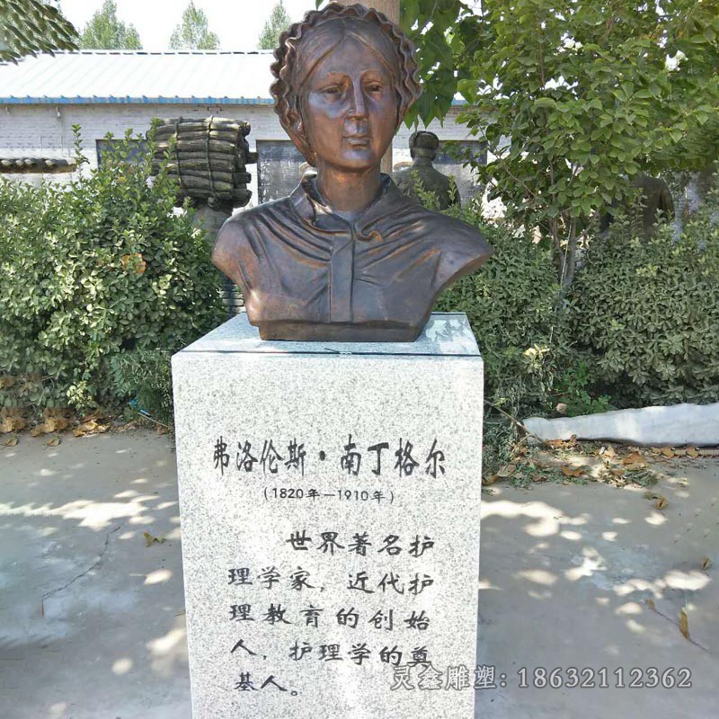 南丁格尔胸像标志铜雕