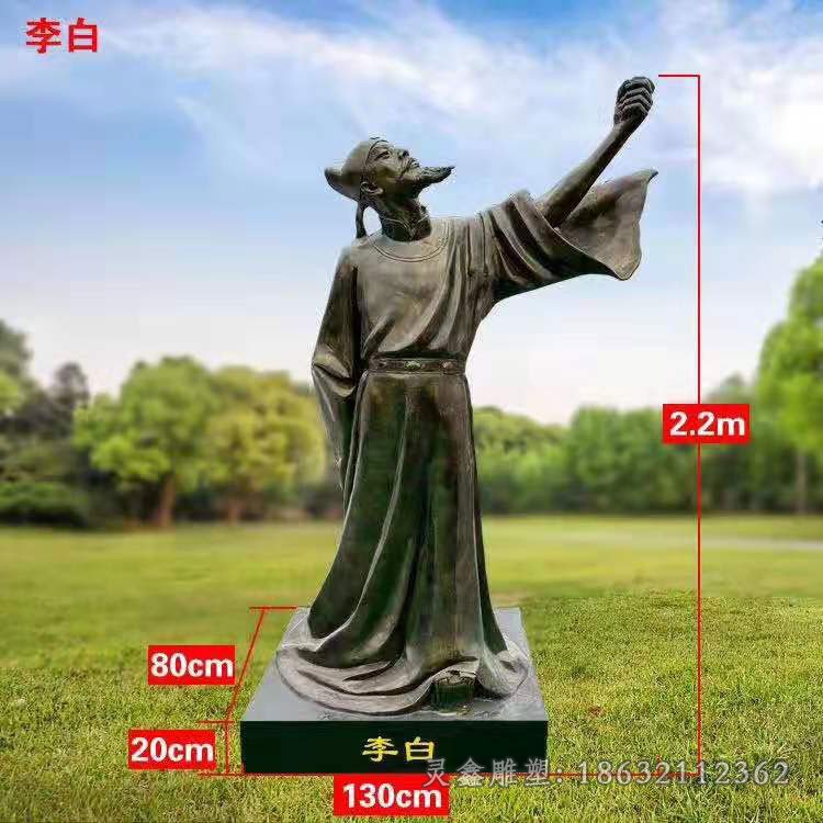 古代诗人李白人物铜雕