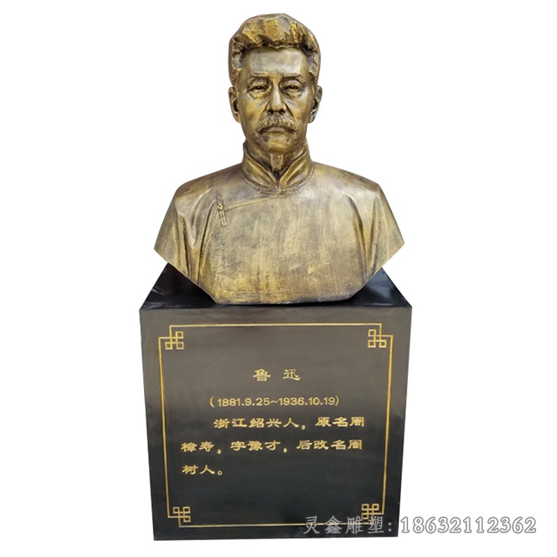教育家鲁迅胸像广场铜雕