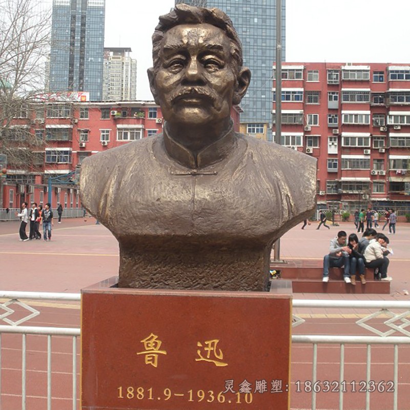 教育家鲁迅胸像小区铜雕
