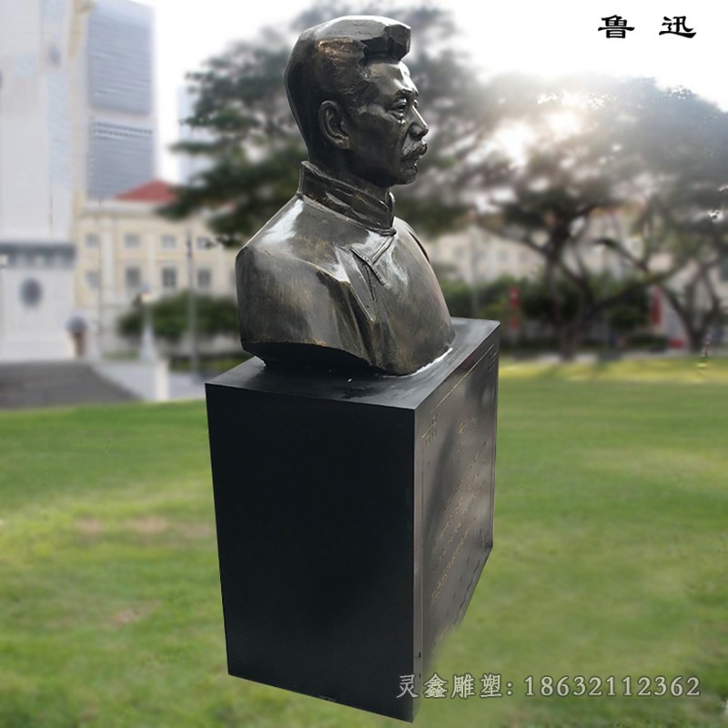 教育家鲁迅胸像庭院铜雕