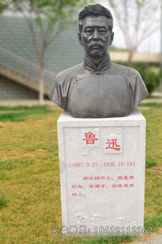 教育家鲁迅胸像商场铜雕