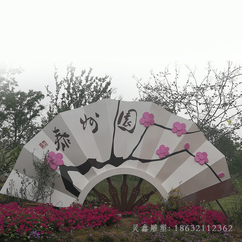 不锈钢抽象扇子城市雕塑