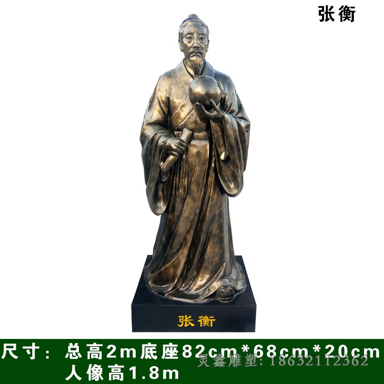 古代天文学家张衡人物铜雕