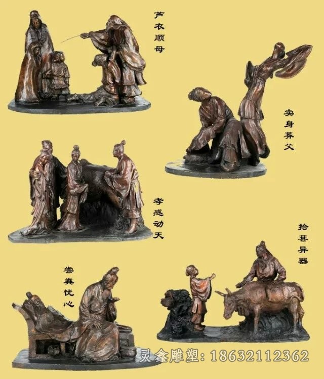 二十四孝户外景观铜雕