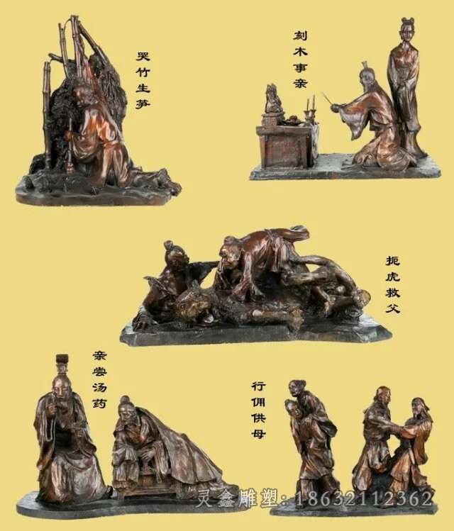 二十四孝户外景观铜雕