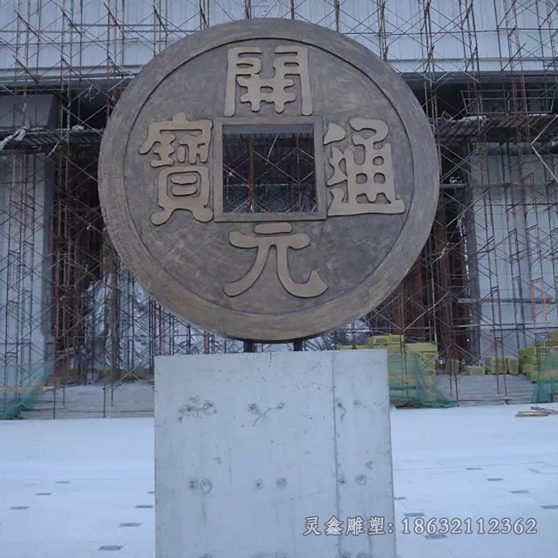 古代铜钱景观铜雕