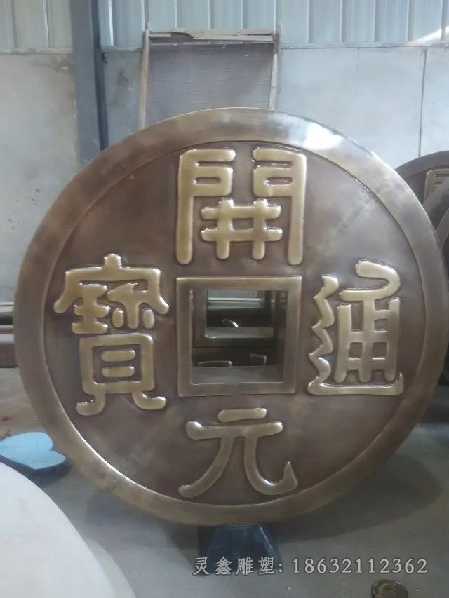 古代铜钱抽象铜雕