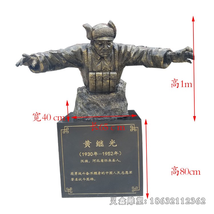 黄继光半身像景观铜雕