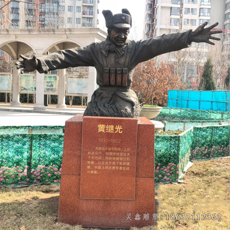 黄继光半身像人物景观铜雕