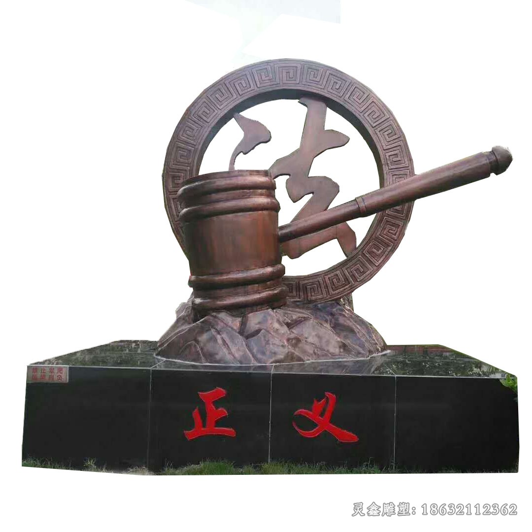 法治景观标志抽象铜雕