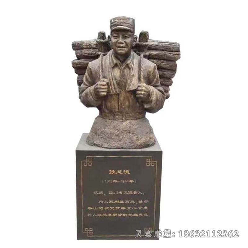 张思德人物半身像铜雕