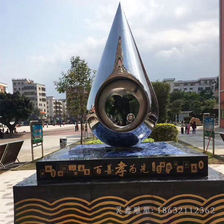 不锈钢镜面水滴广场雕塑