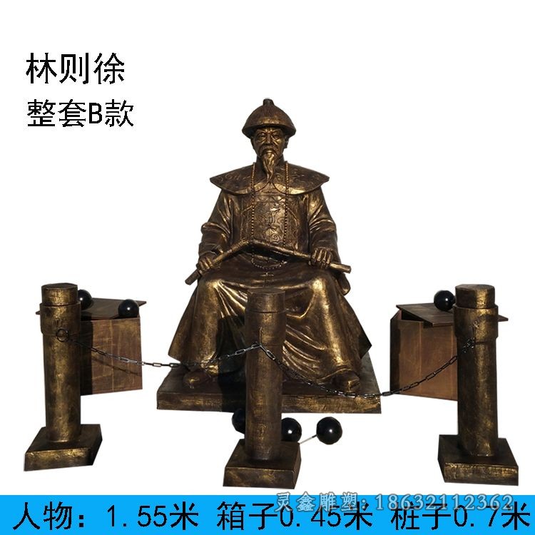 古代名人林则徐庭院铜雕
