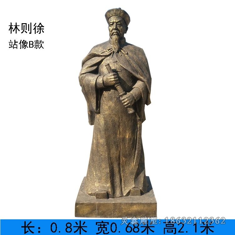 古代名人林则徐别墅铜雕