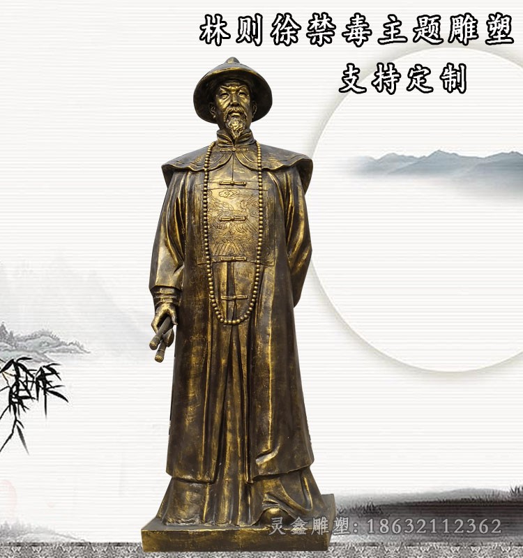 古代名人林则徐景观铜雕