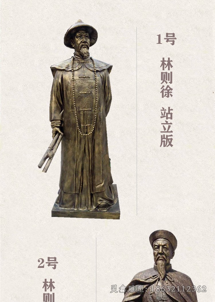古代名人林则徐抽象铜雕