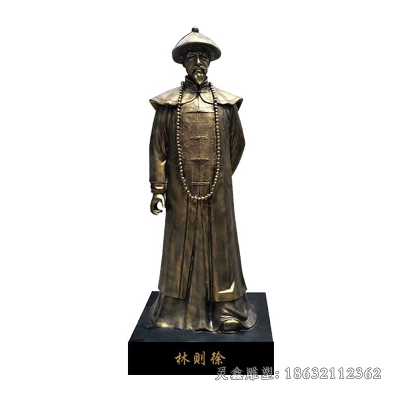 古代林则徐广场人物铜雕