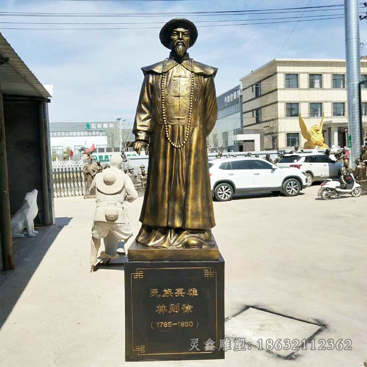 古代林则徐校园人物铜雕