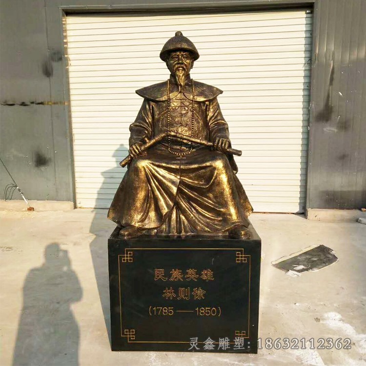 古代林则徐户外人物铜雕