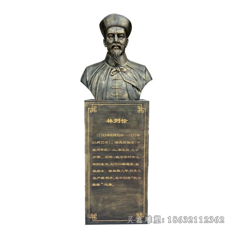 古代林则徐景区人物铜雕