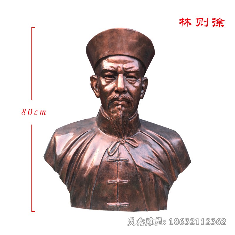 古代林则徐别墅人物铜雕