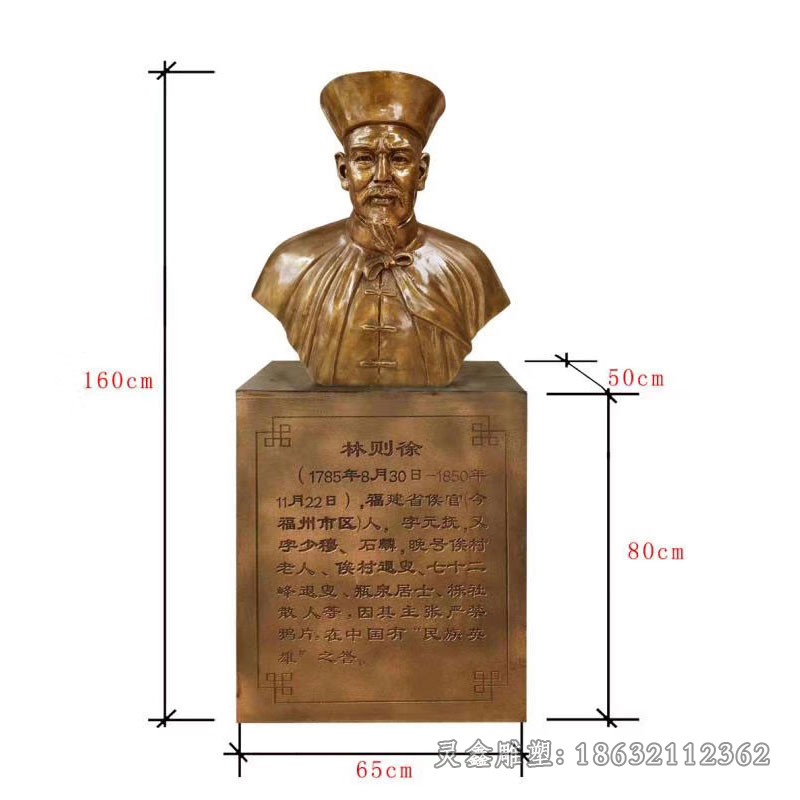 古代林则徐商场人物铜雕