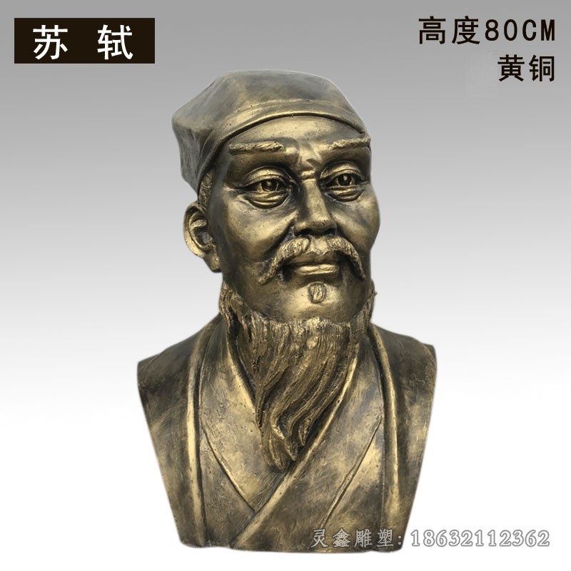 文学家苏轼景观铜雕